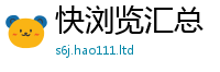 天天彩澳门天天彩今晚到...